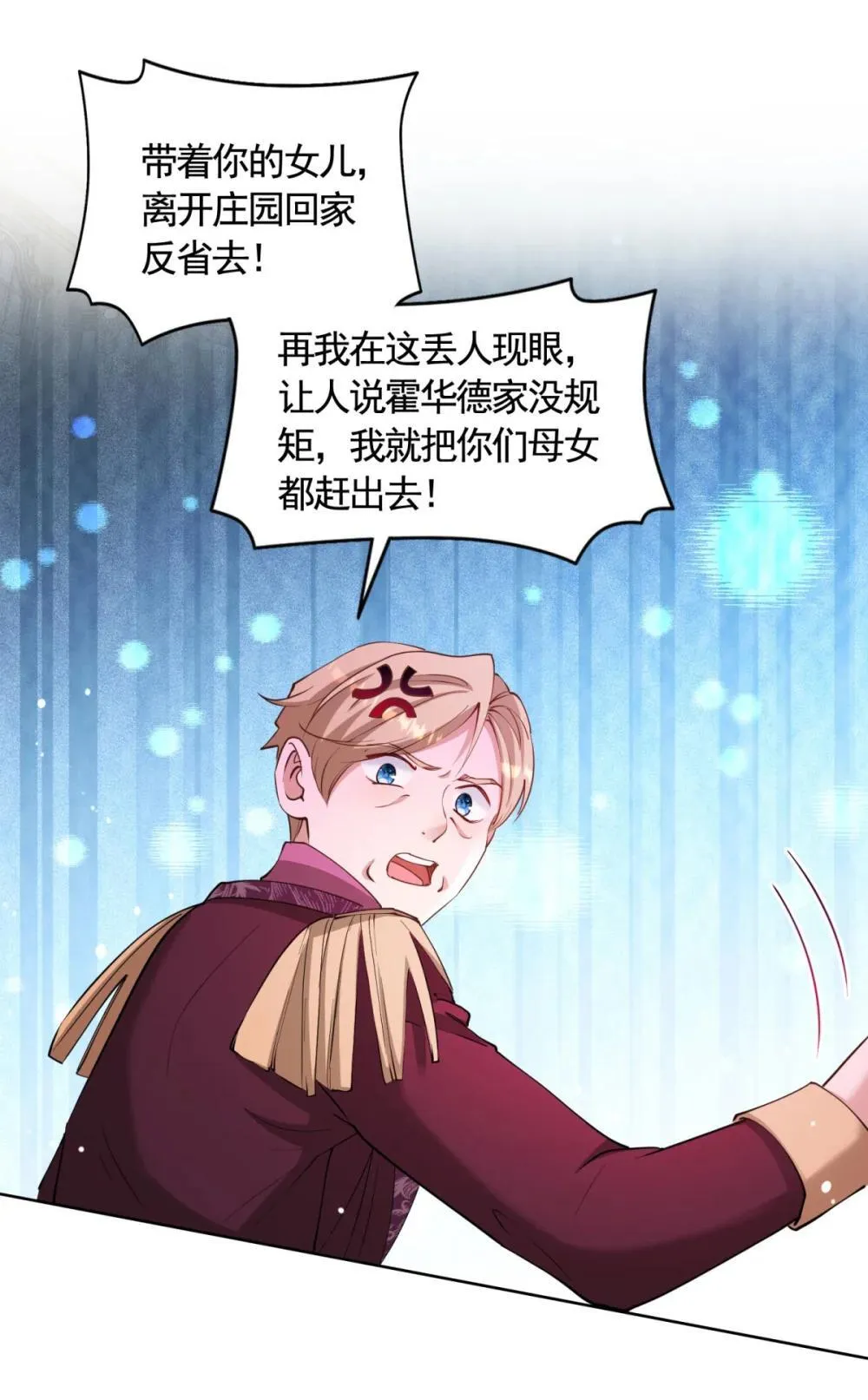 第78话 飙演技的时候到了！ 第23页