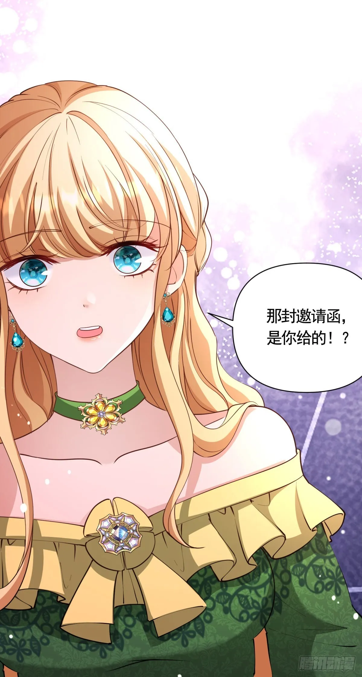 第79话 歪打正着的邀请函 第12页