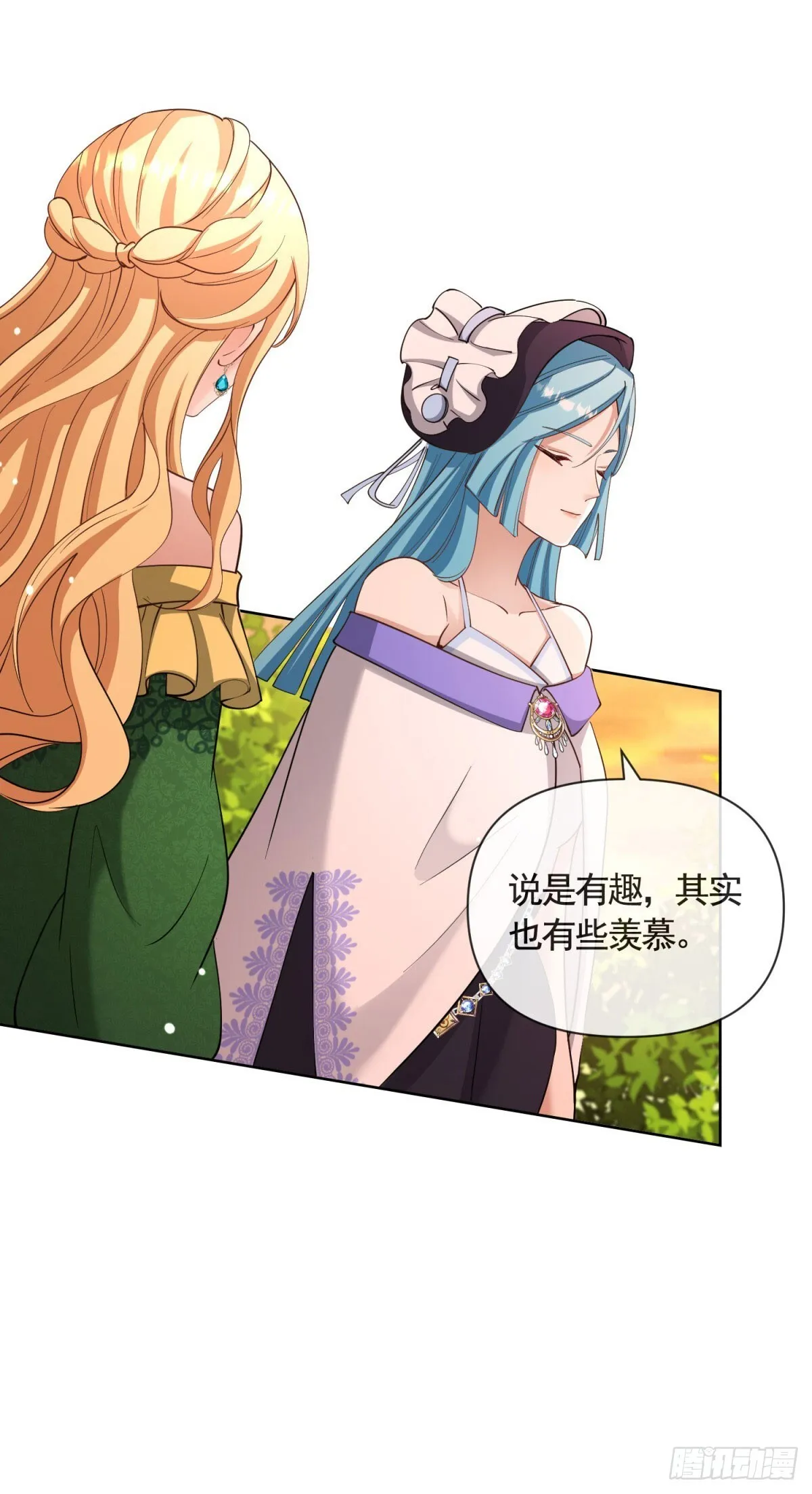 第79话 歪打正着的邀请函 第17页