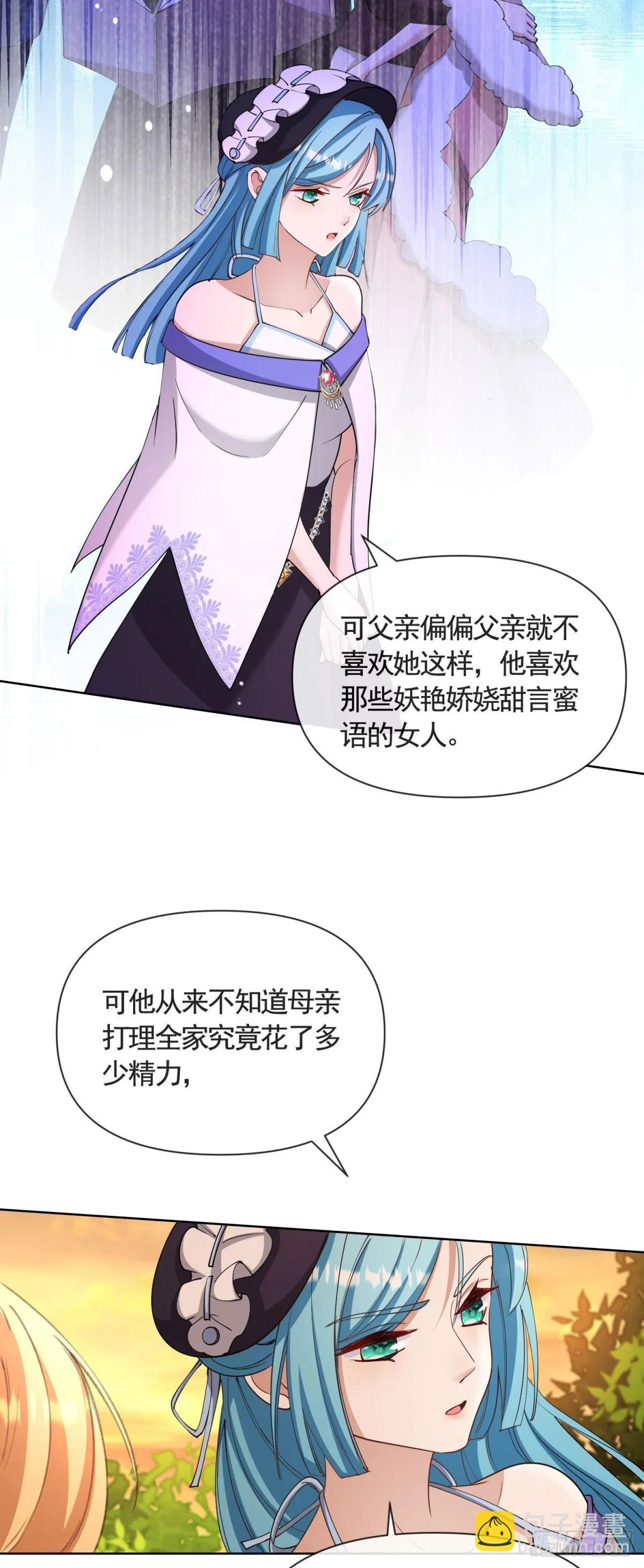 第79话 歪打正着的邀请函 第19页