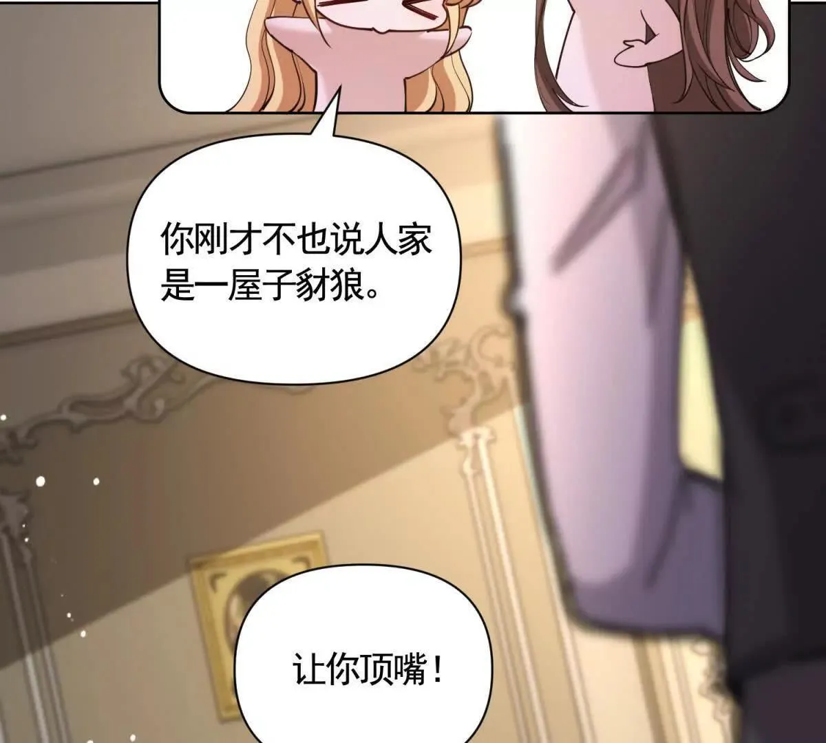 第81话 雷雨下的不祥 第5页