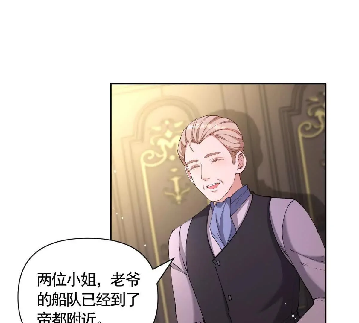 第81话 雷雨下的不祥 第7页