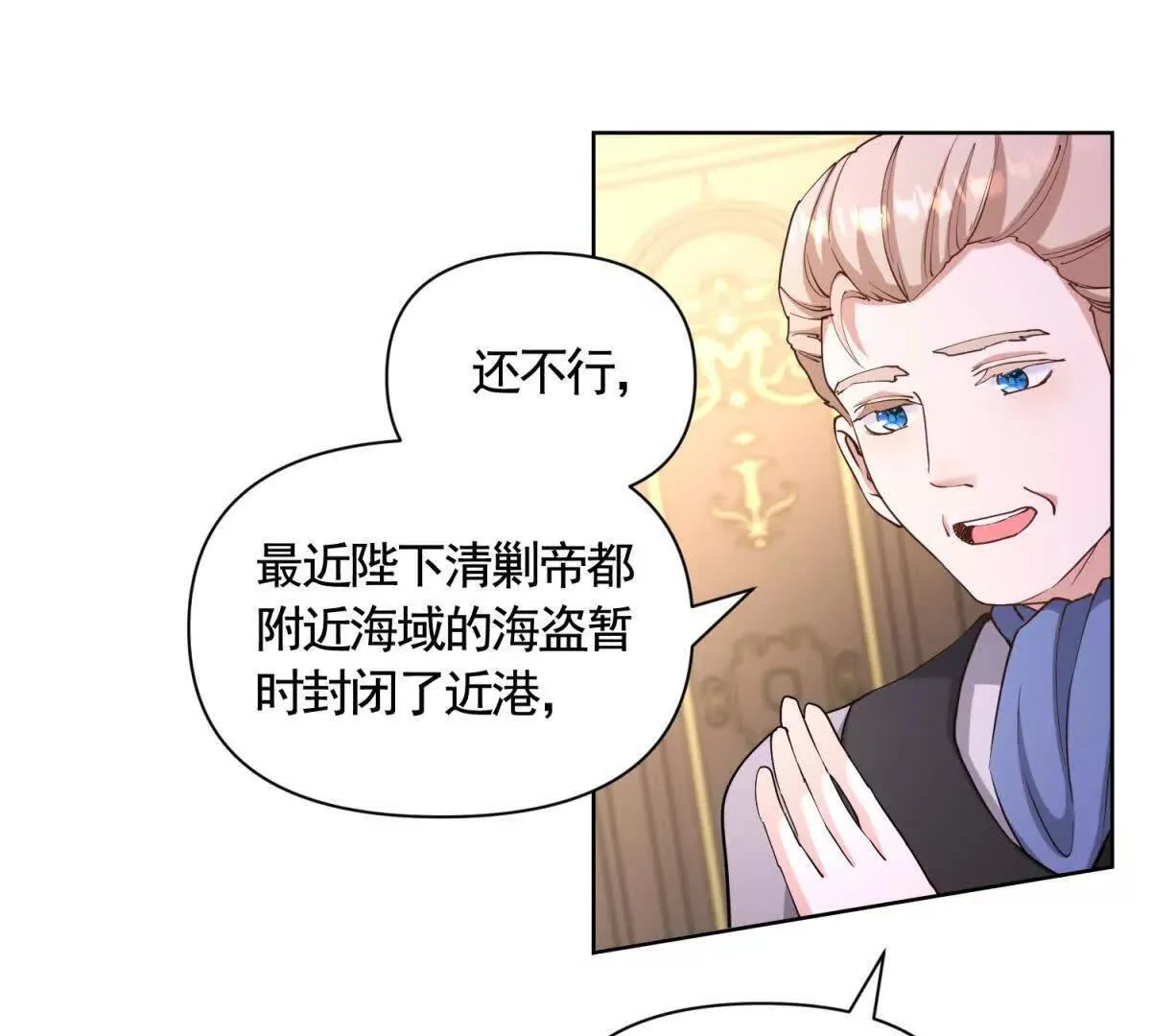 第81话 雷雨下的不祥 第10页