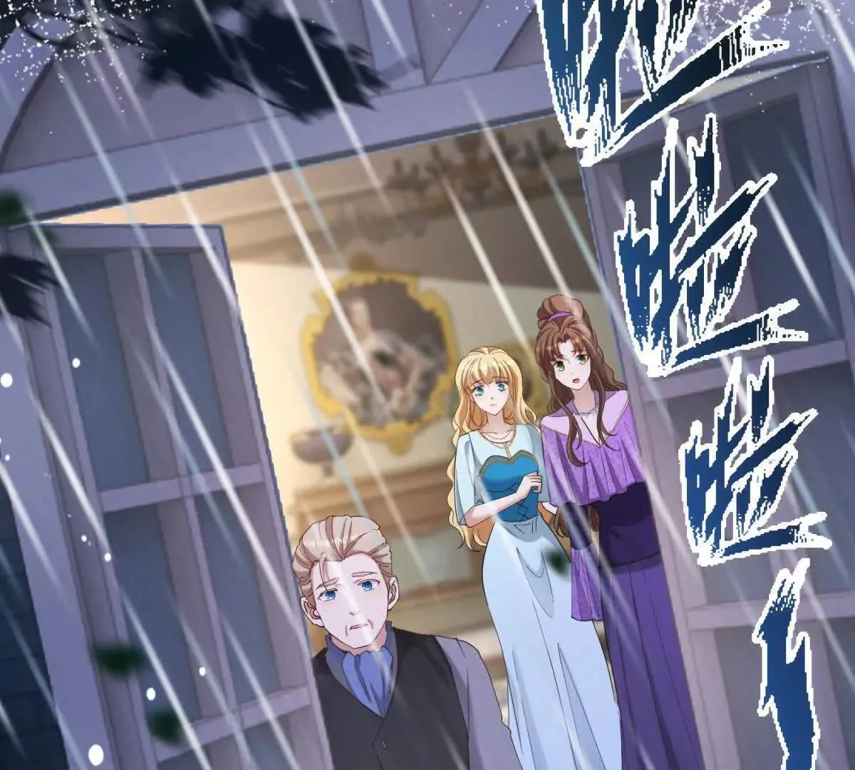第81话 雷雨下的不祥 第14页
