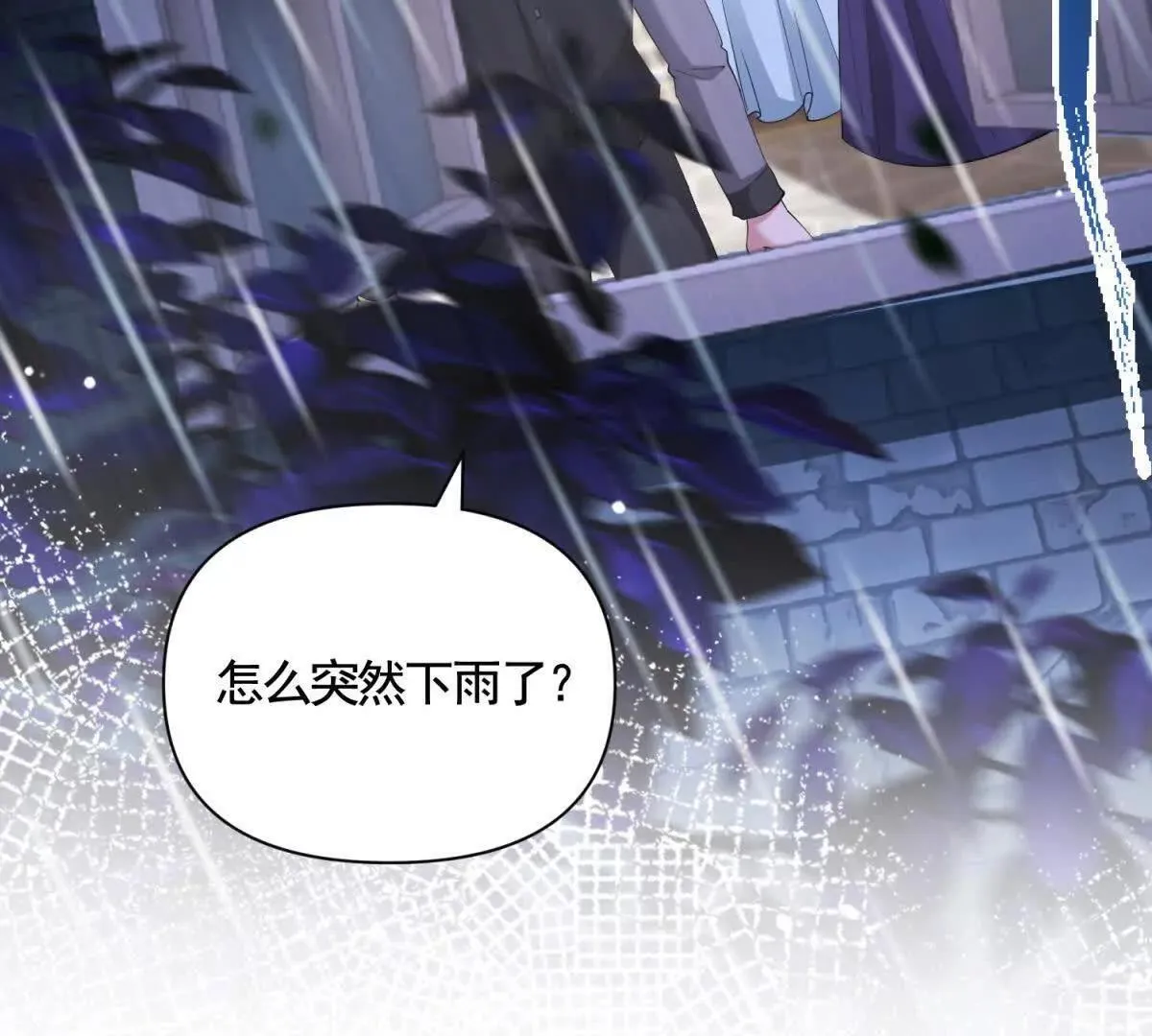 第81话 雷雨下的不祥 第15页