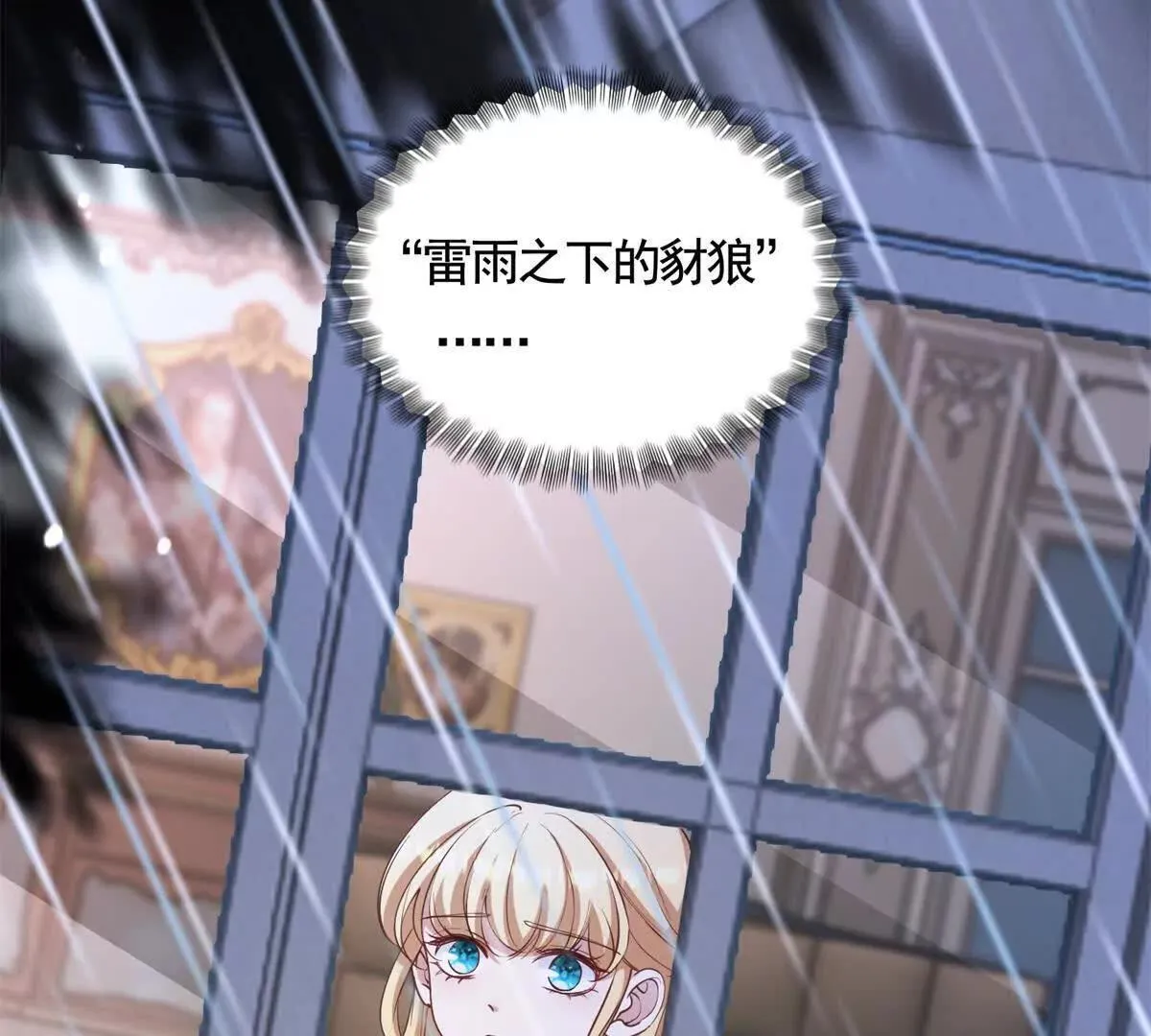 第81话 雷雨下的不祥 第21页