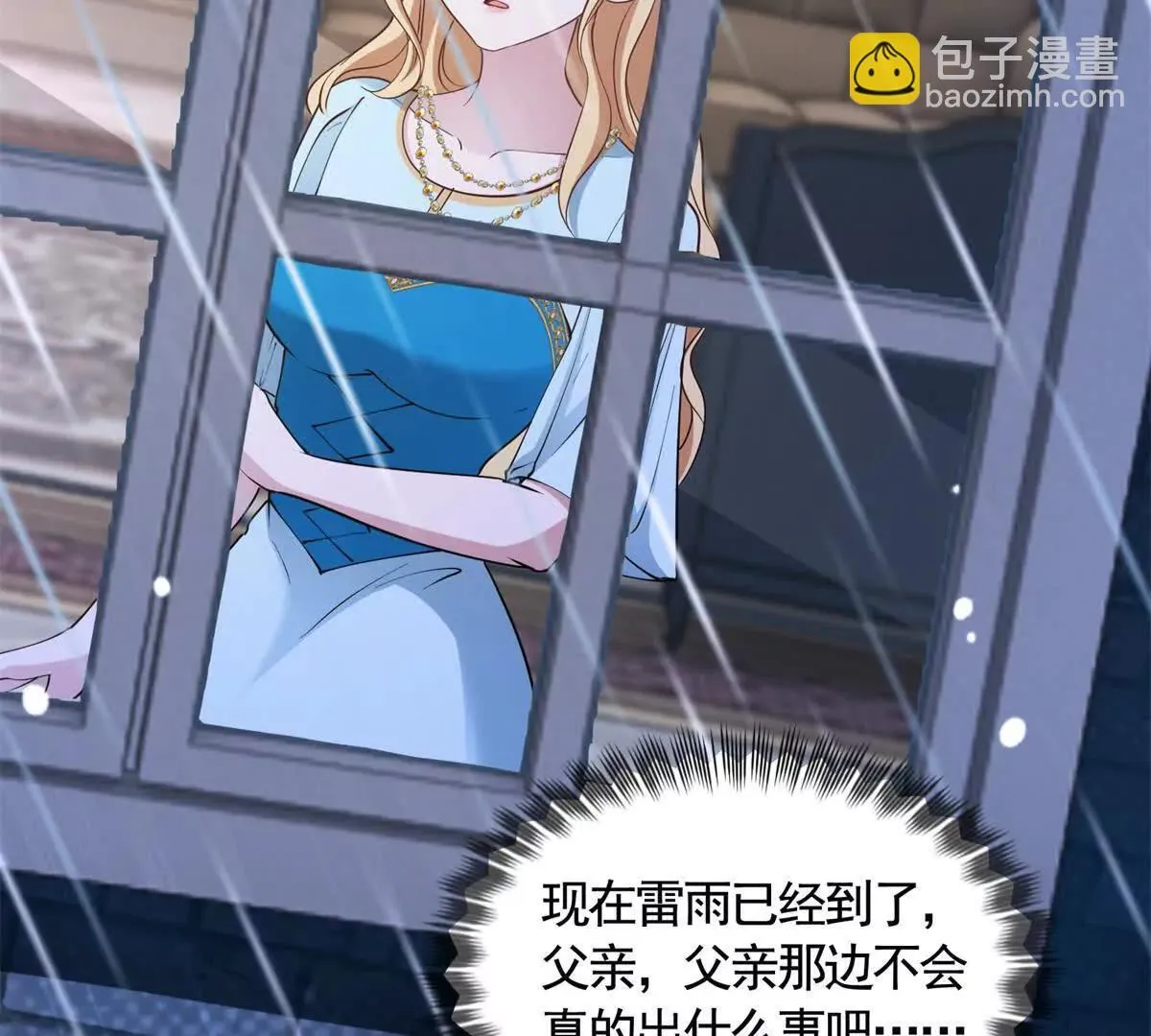 第81话 雷雨下的不祥 第22页