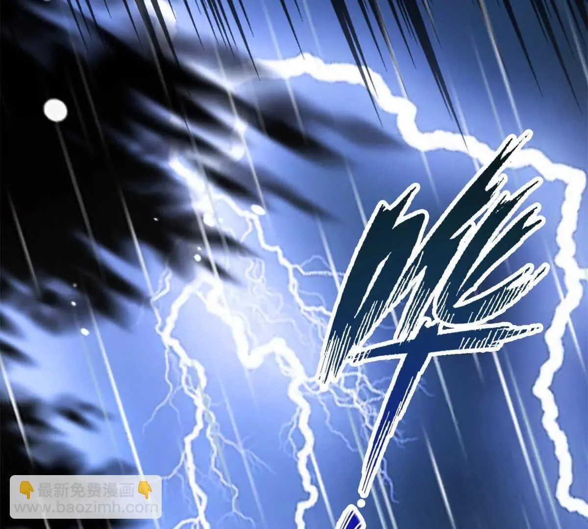 第81话 雷雨下的不祥 第24页