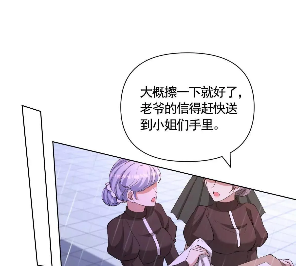 第81话 雷雨下的不祥 第29页