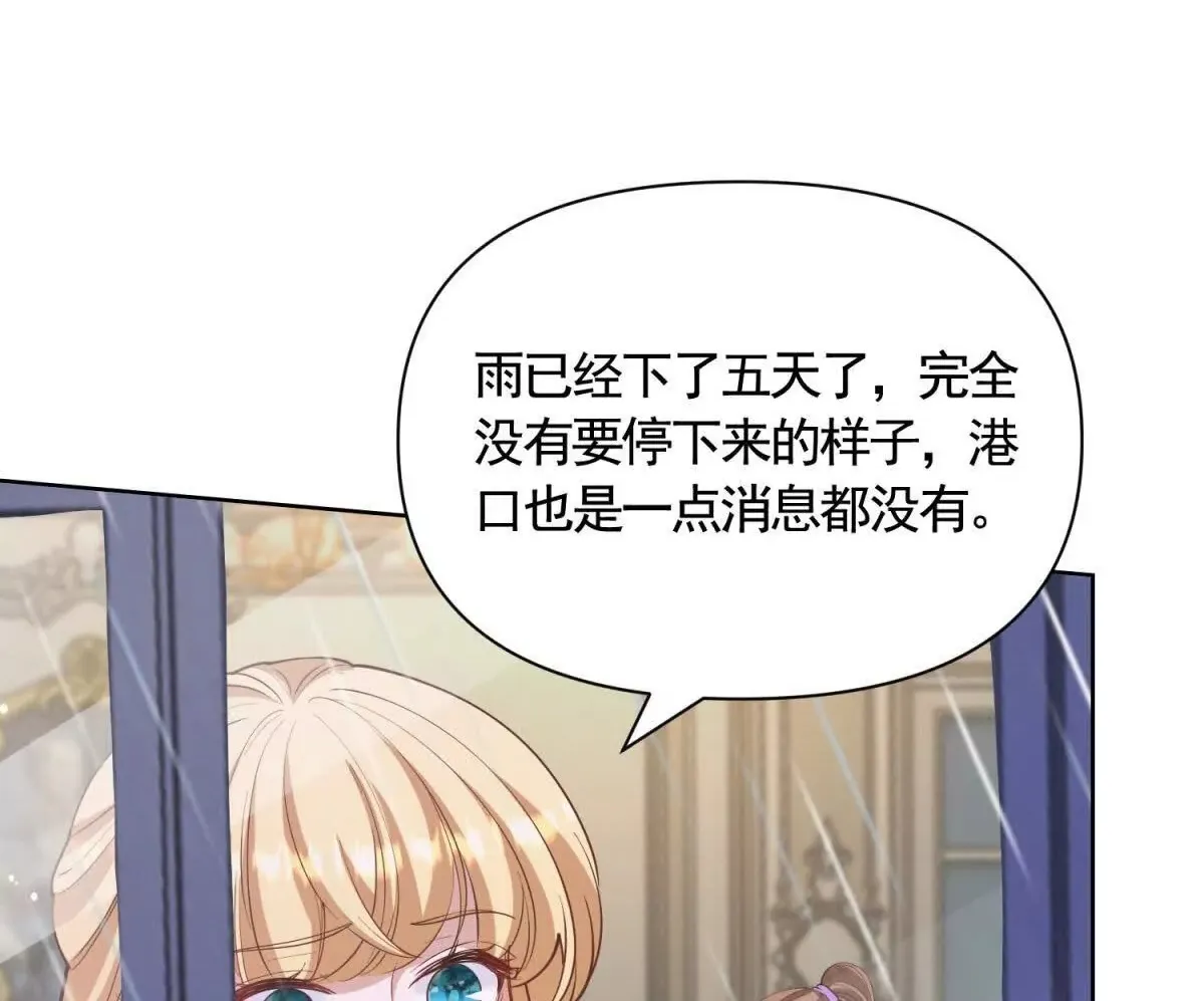 第81话 雷雨下的不祥 第34页