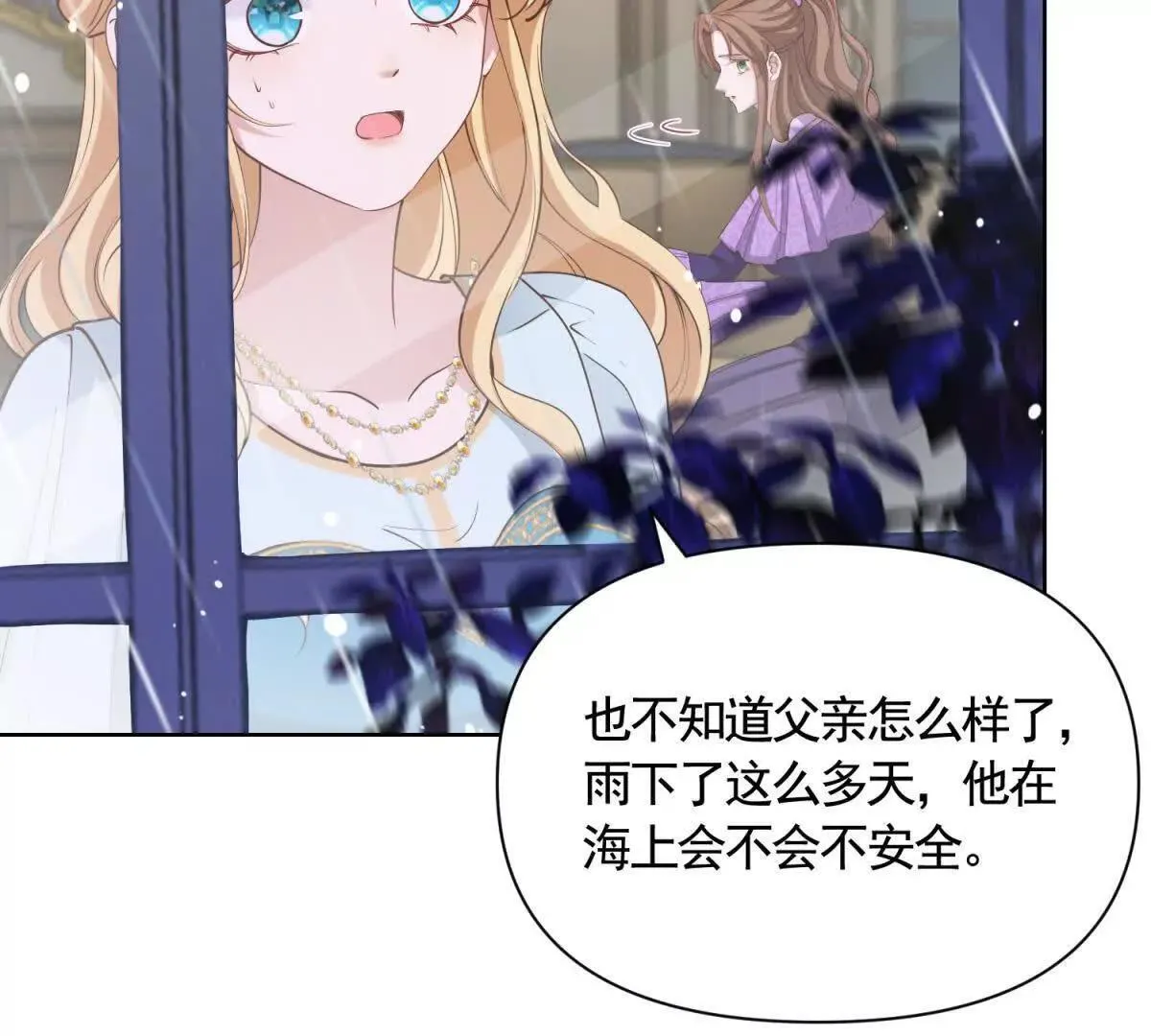 第81话 雷雨下的不祥 第35页