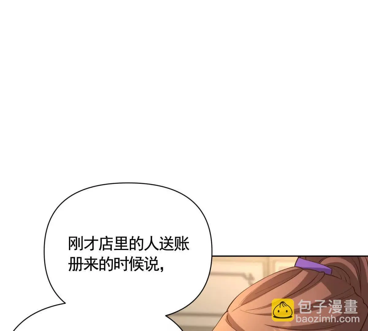 第81话 雷雨下的不祥 第36页