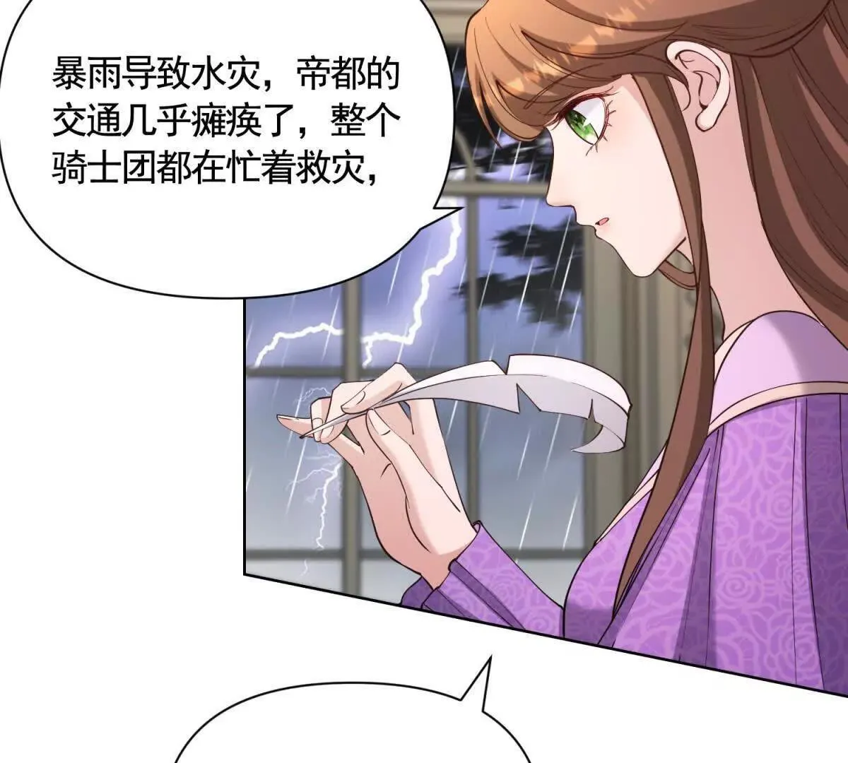 第81话 雷雨下的不祥 第37页