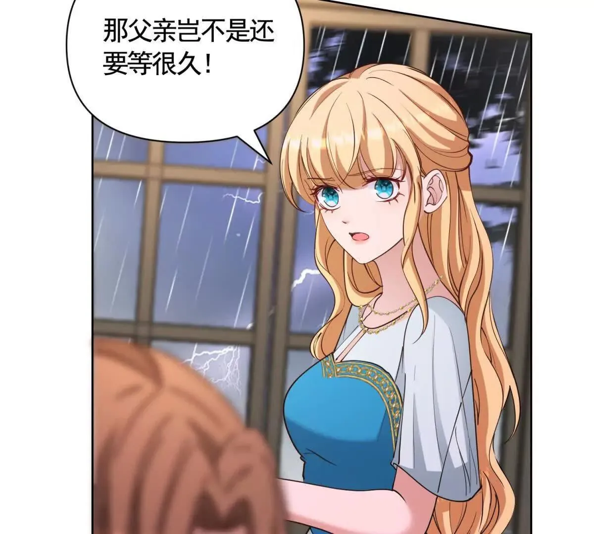 第81话 雷雨下的不祥 第39页