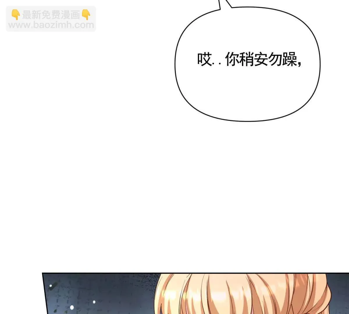 第81话 雷雨下的不祥 第42页