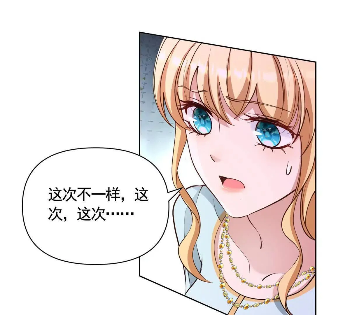 第81话 雷雨下的不祥 第45页
