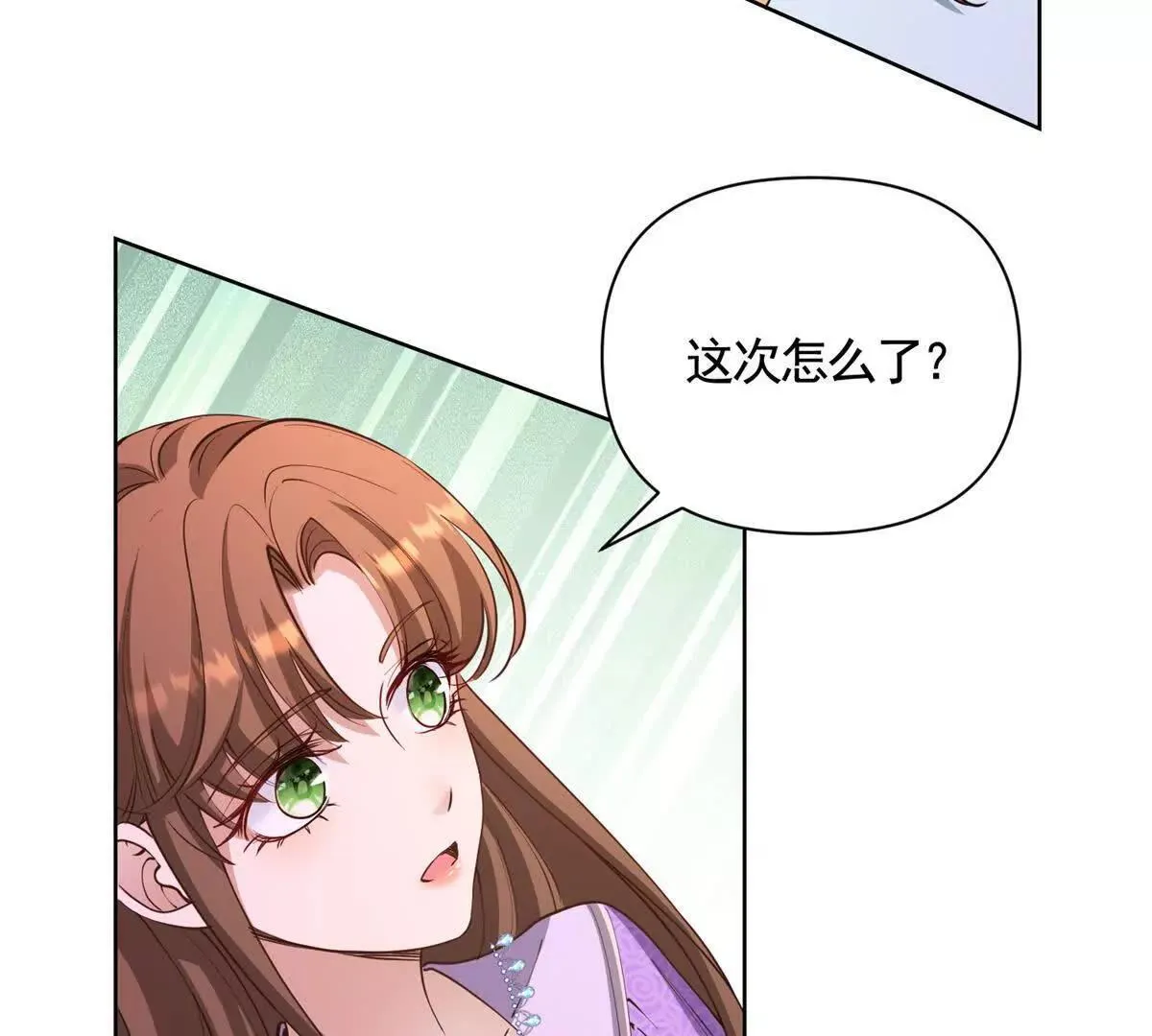 第81话 雷雨下的不祥 第46页