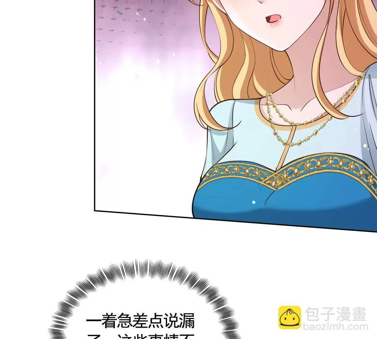 第81话 雷雨下的不祥 第48页