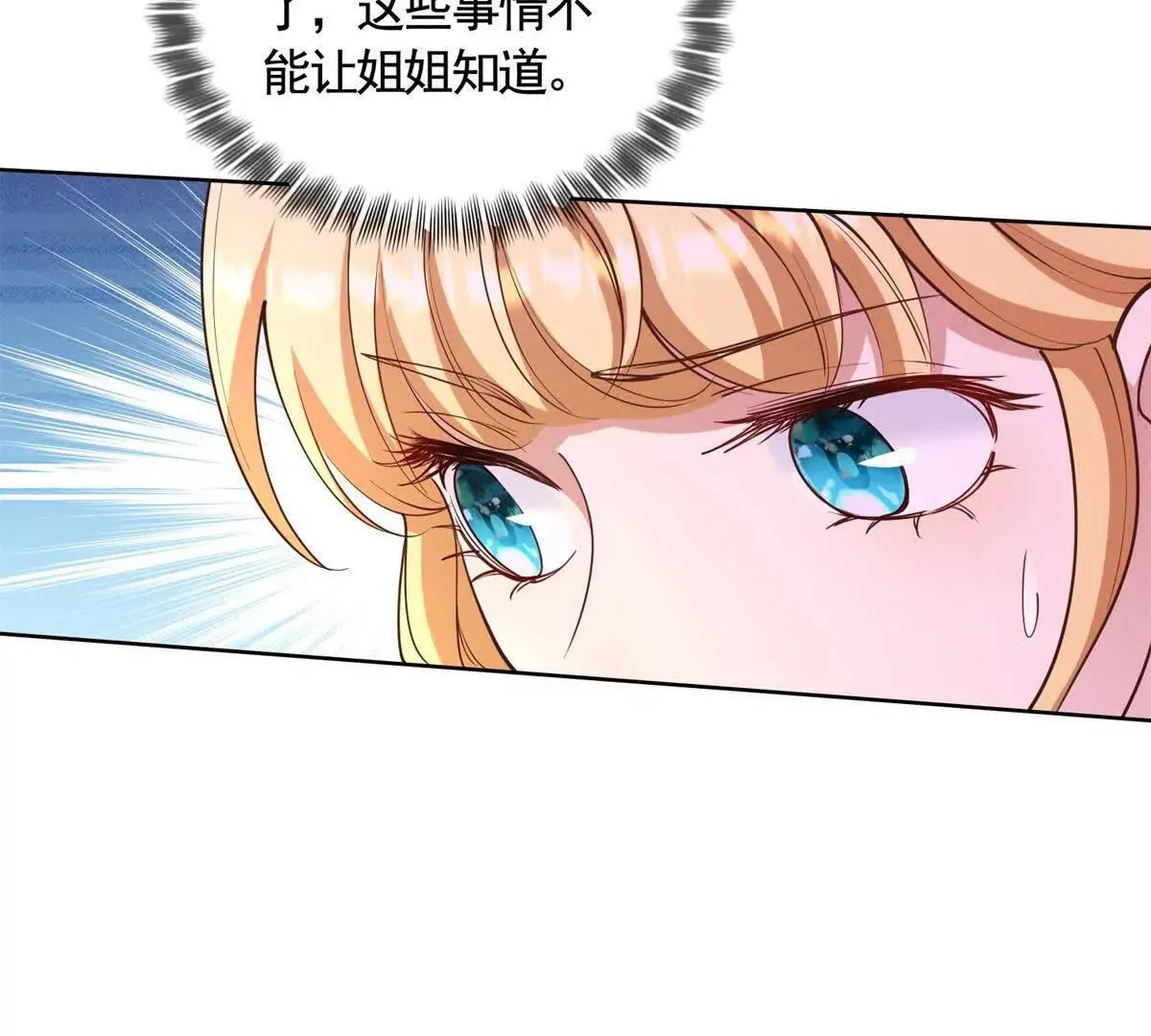 第81话 雷雨下的不祥 第49页