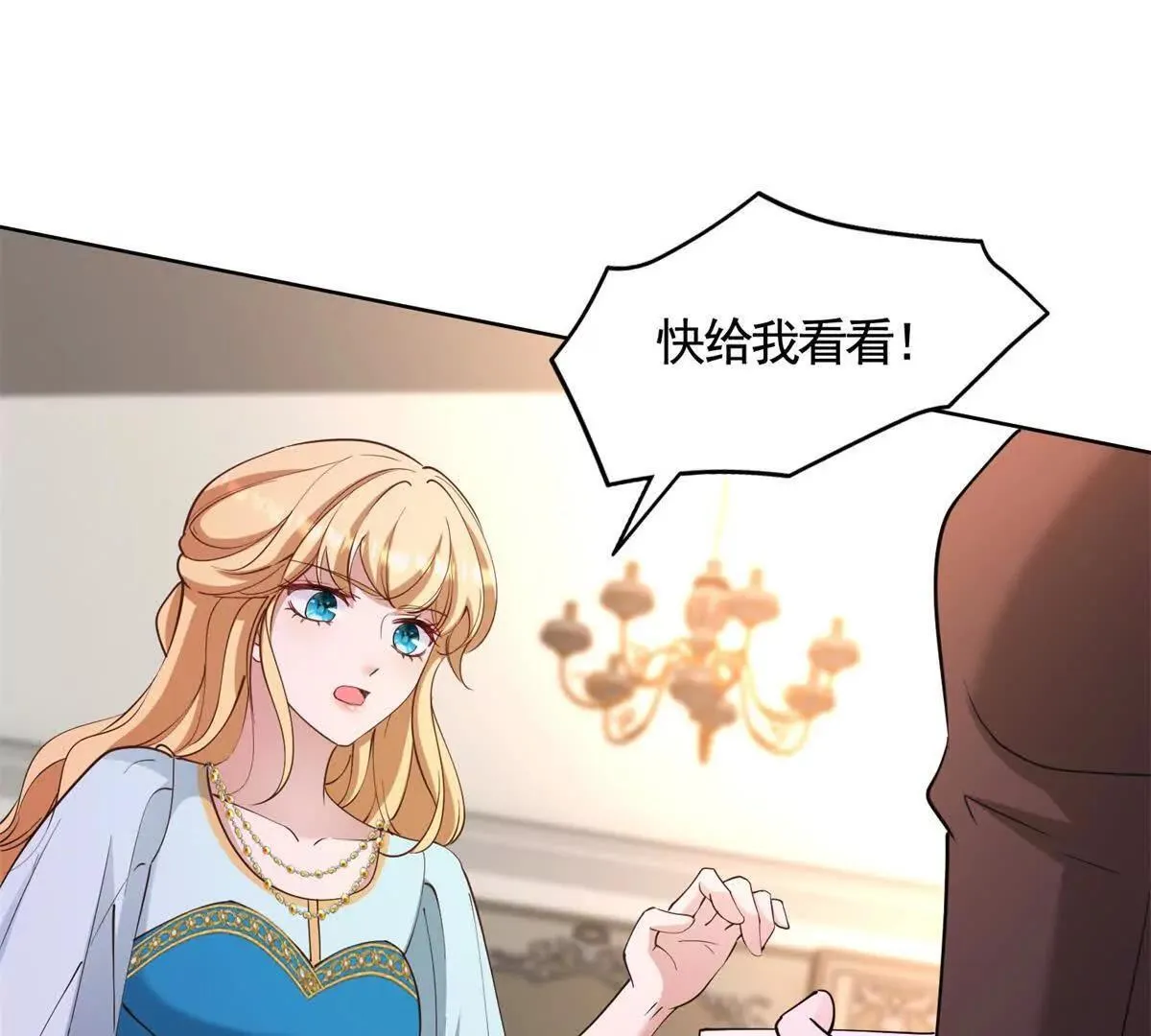 第81话 雷雨下的不祥 第53页