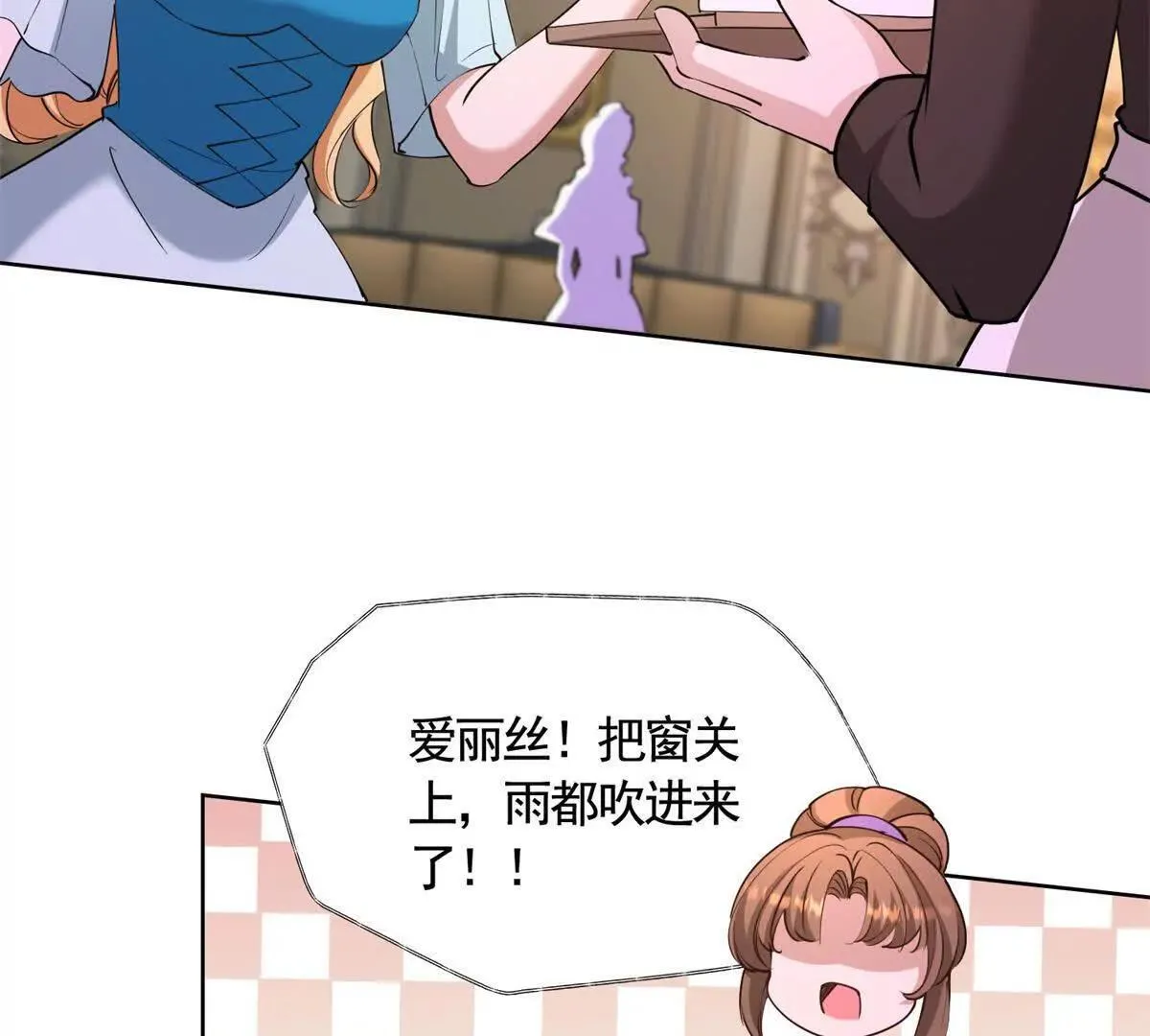 第81话 雷雨下的不祥 第54页