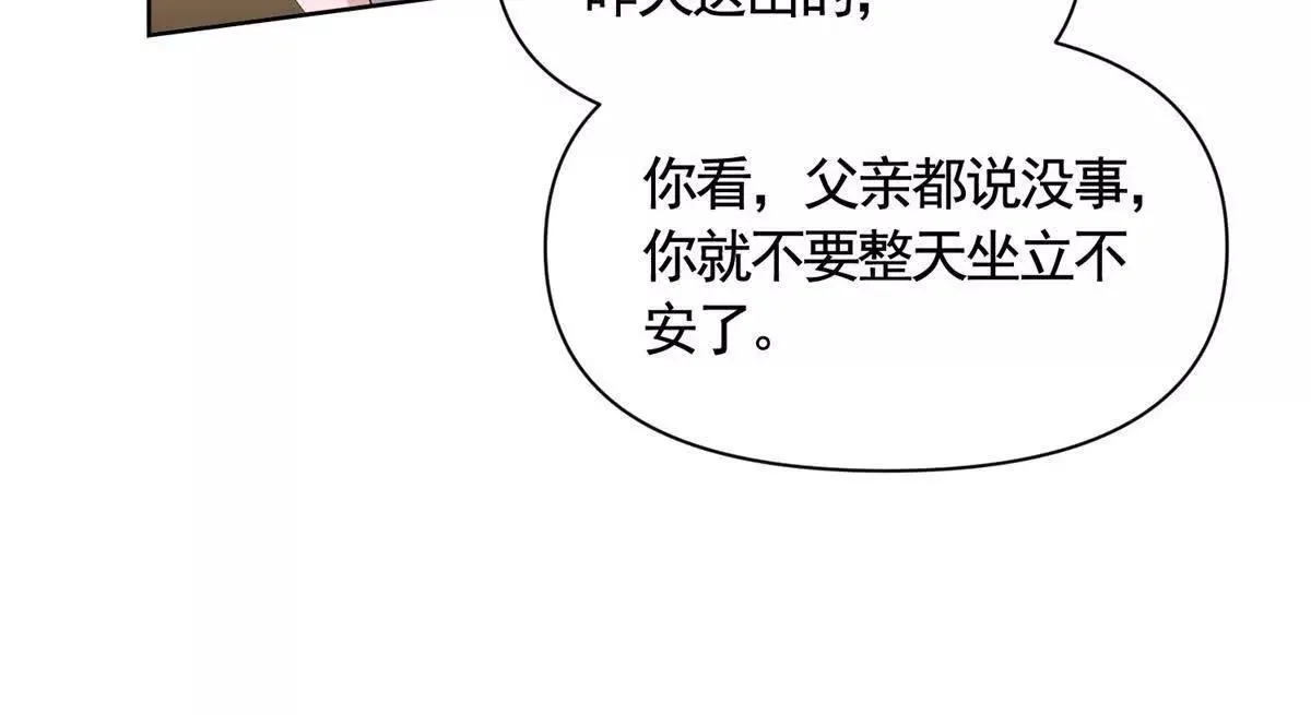 第81话 雷雨下的不祥 第60页