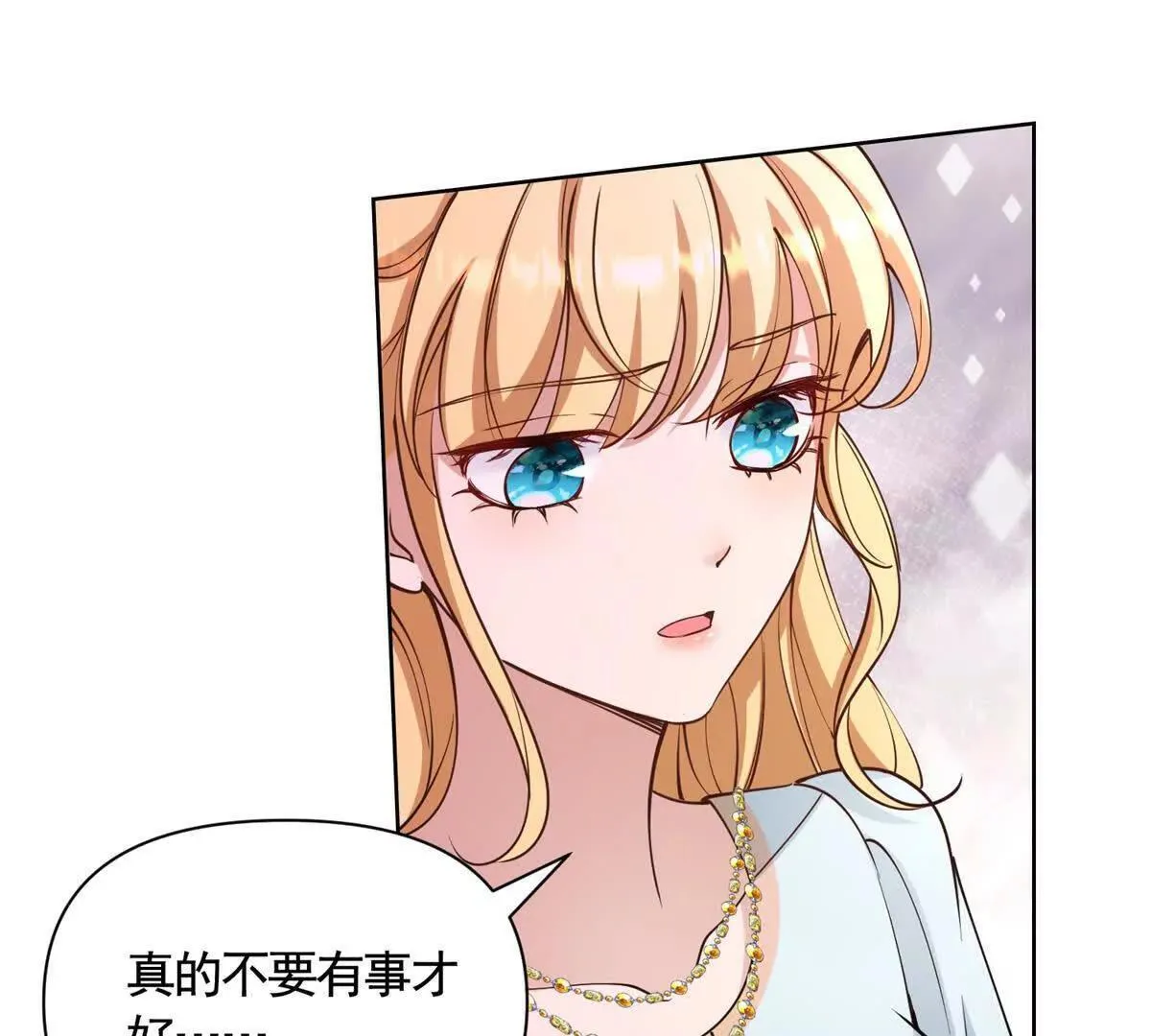 第81话 雷雨下的不祥 第61页