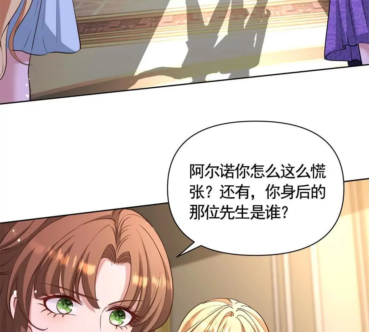 第81话 雷雨下的不祥 第65页
