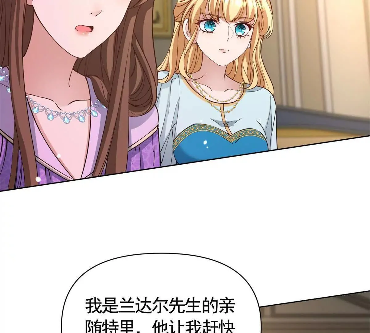 第81话 雷雨下的不祥 第66页