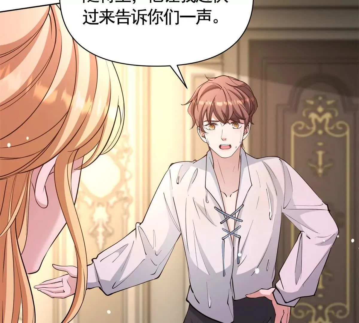 第81话 雷雨下的不祥 第67页