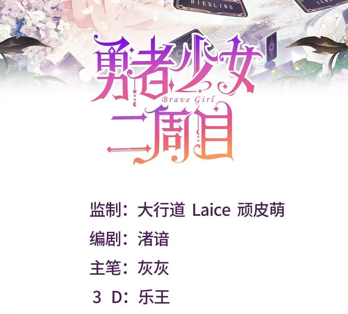 第80话 高贵的誓约 第2页