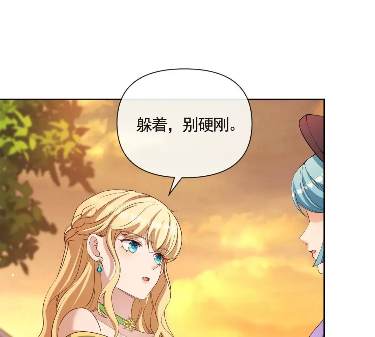 第80话 高贵的誓约 第4页