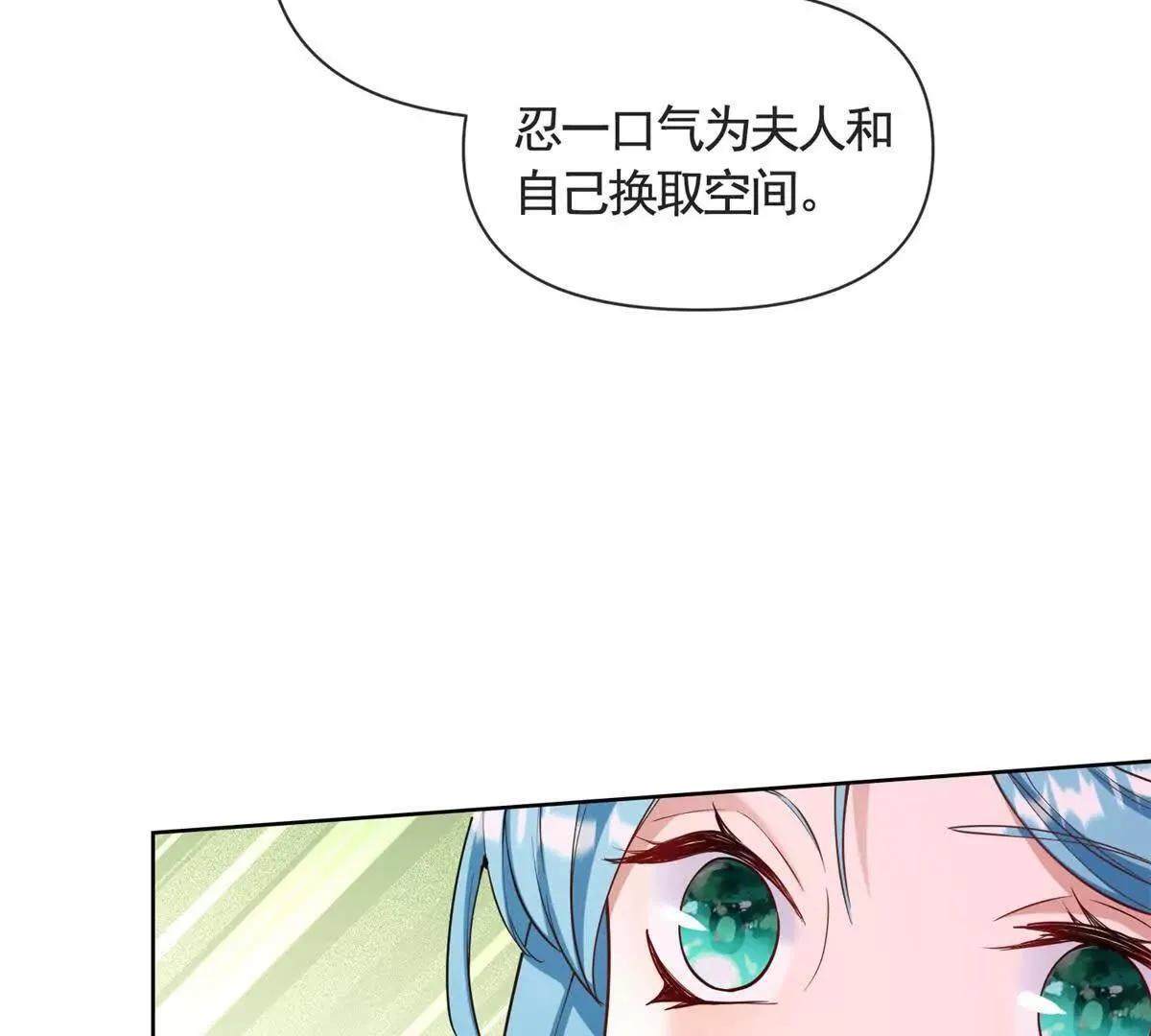 第80话 高贵的誓约 第6页