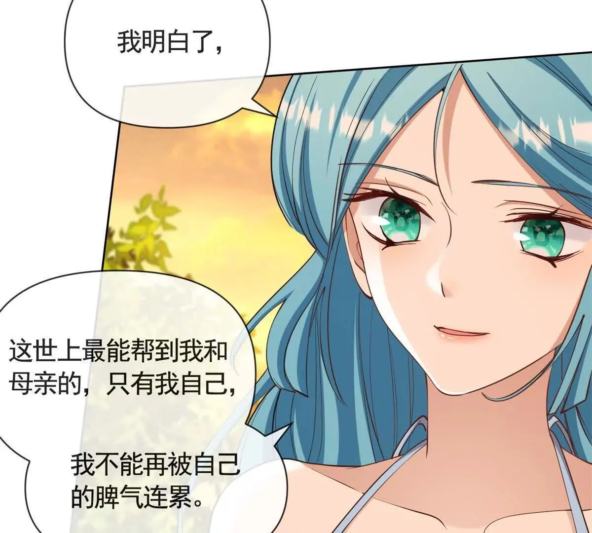 第80话 高贵的誓约 第8页