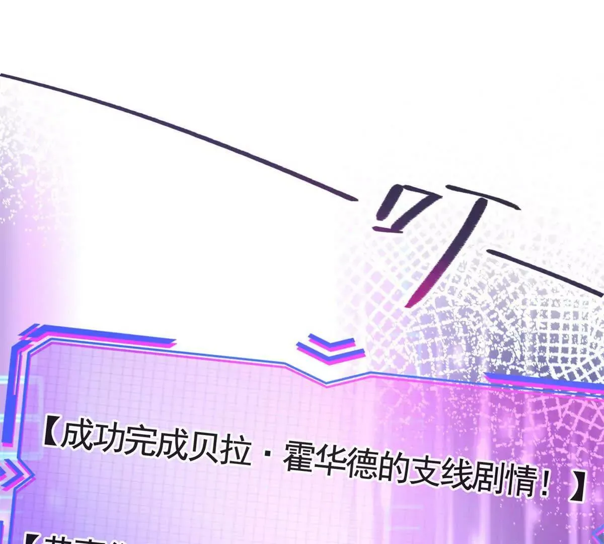 第80话 高贵的誓约 第13页