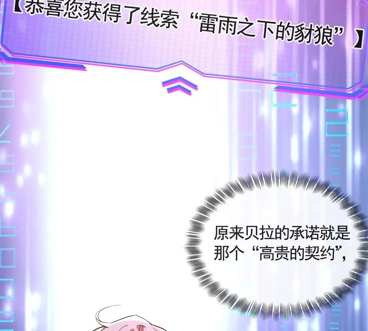 第80话 高贵的誓约 第14页