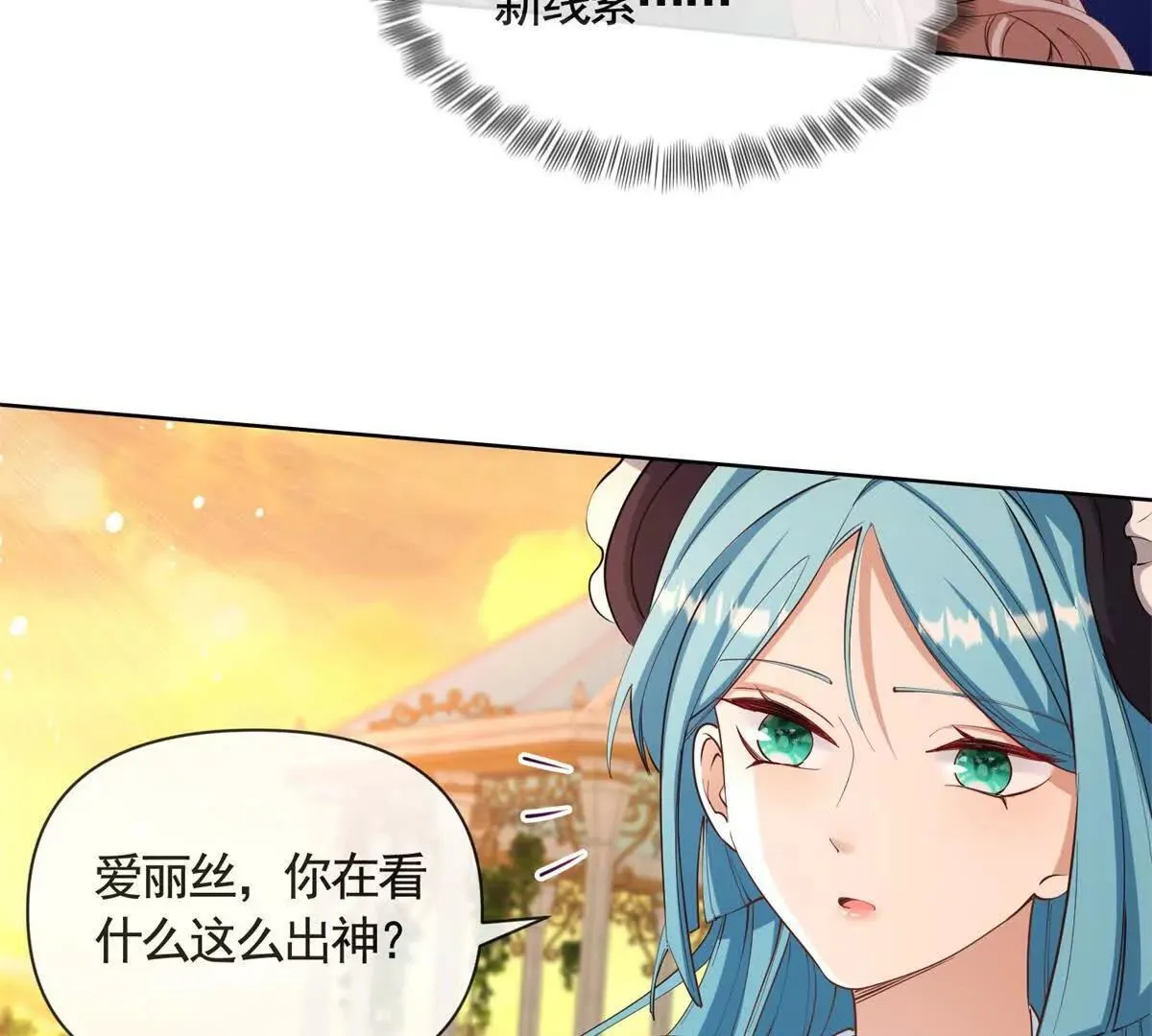 第80话 高贵的誓约 第16页