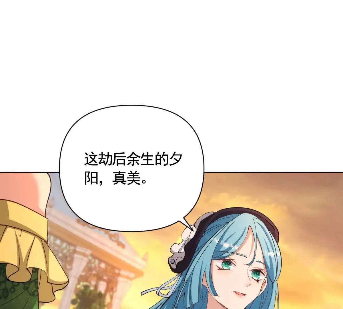 第80话 高贵的誓约 第20页