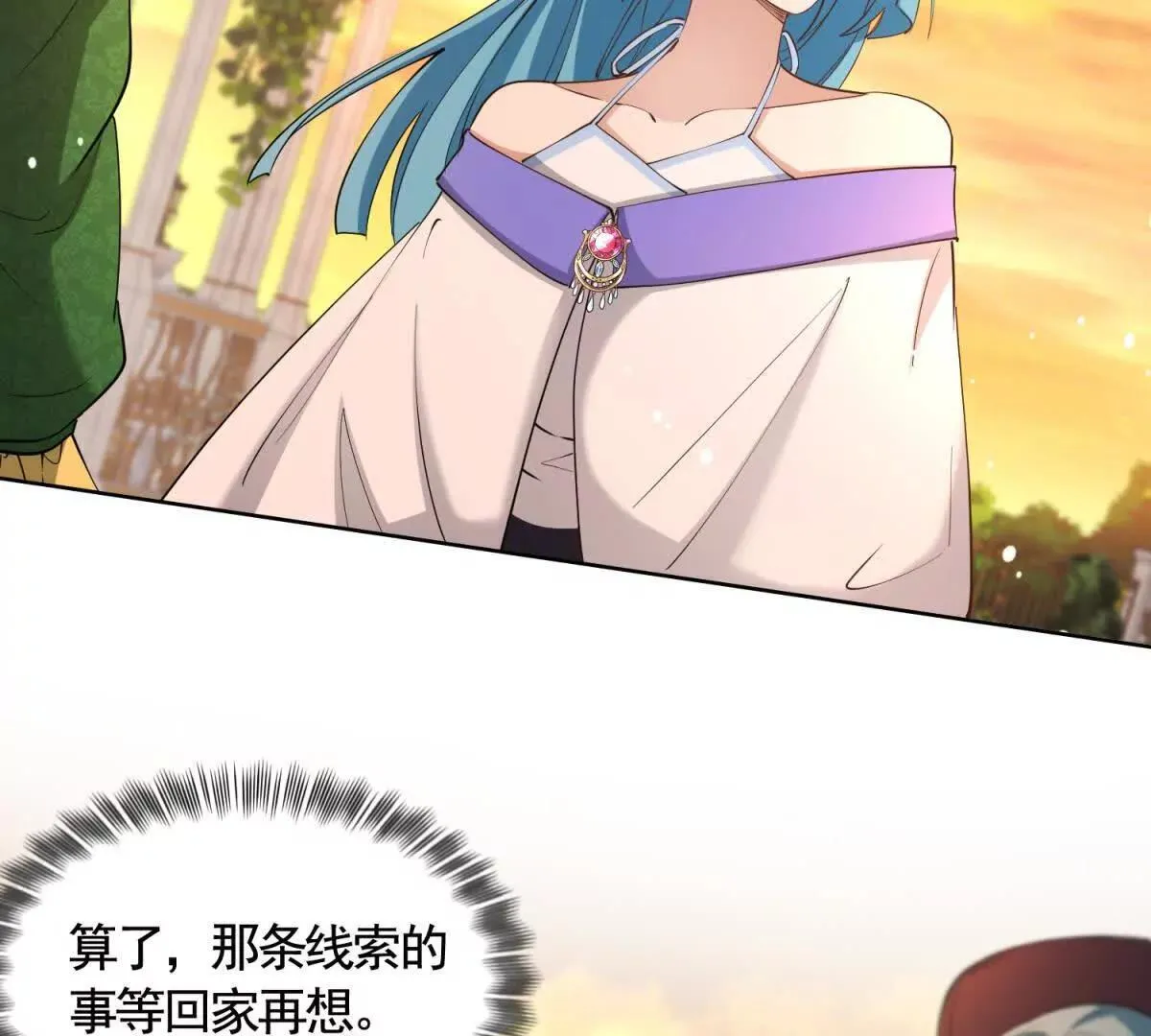 第80话 高贵的誓约 第21页