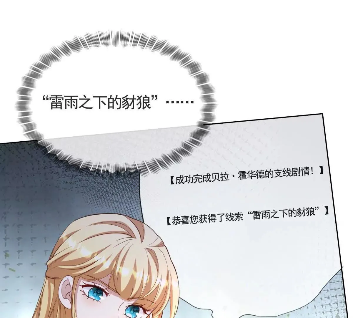 第80话 高贵的誓约 第33页