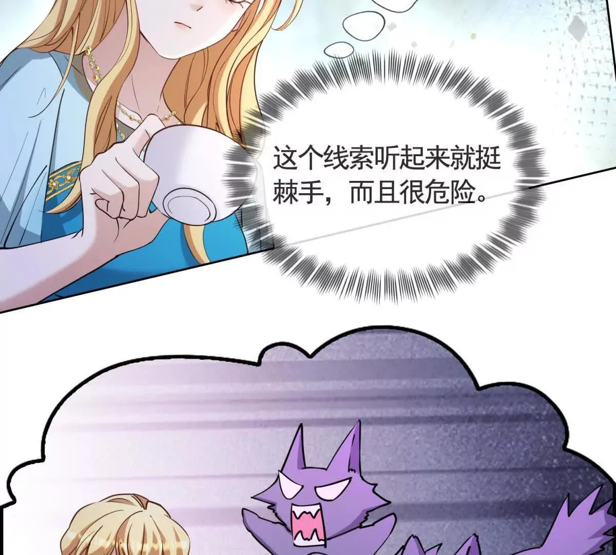 第80话 高贵的誓约 第34页