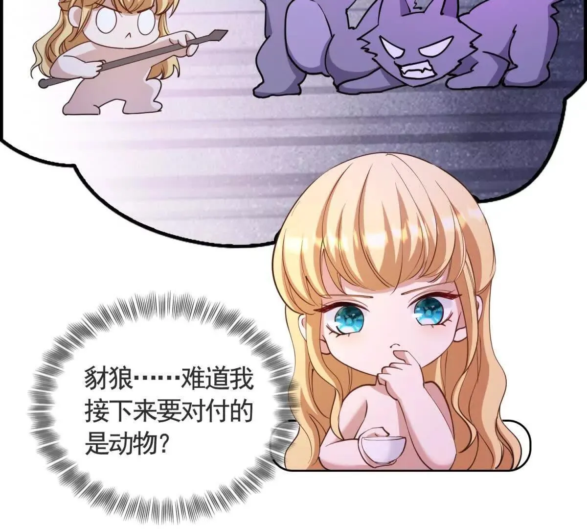 第80话 高贵的誓约 第35页