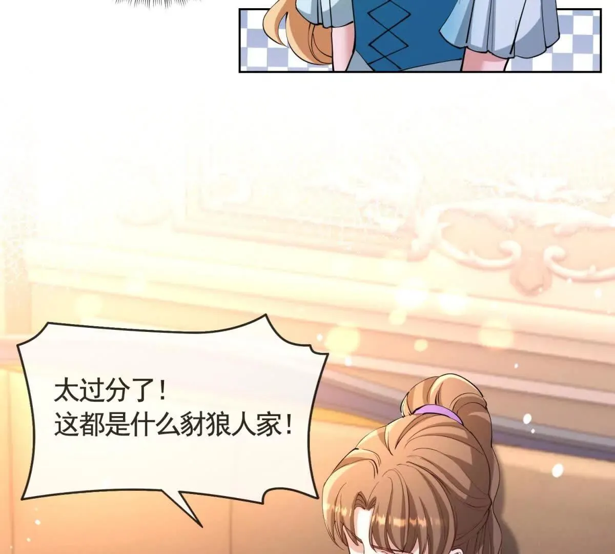 第80话 高贵的誓约 第38页