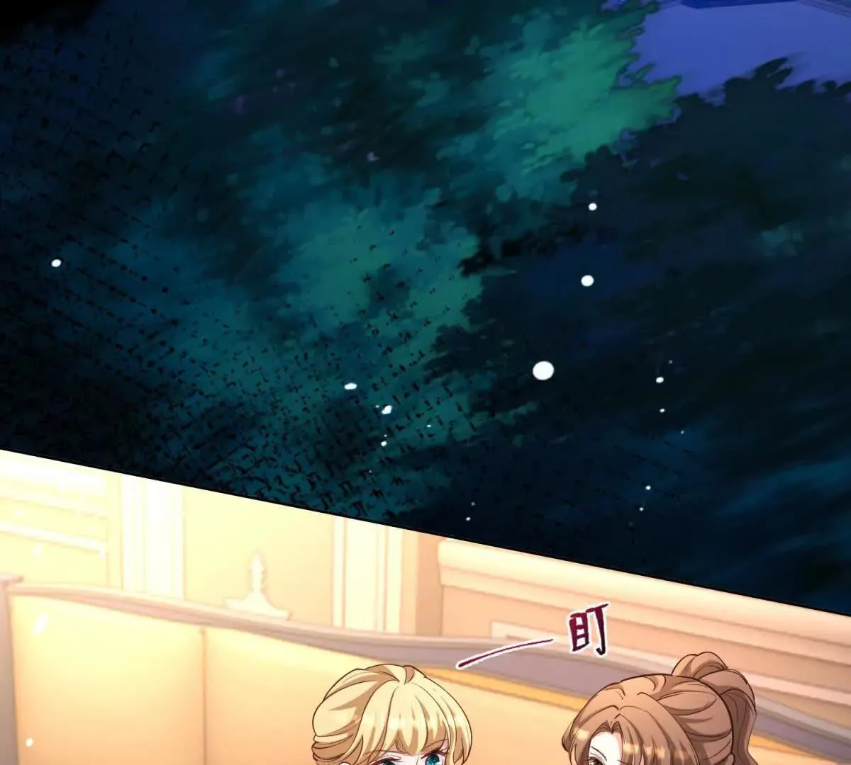 第80话 高贵的誓约 第47页