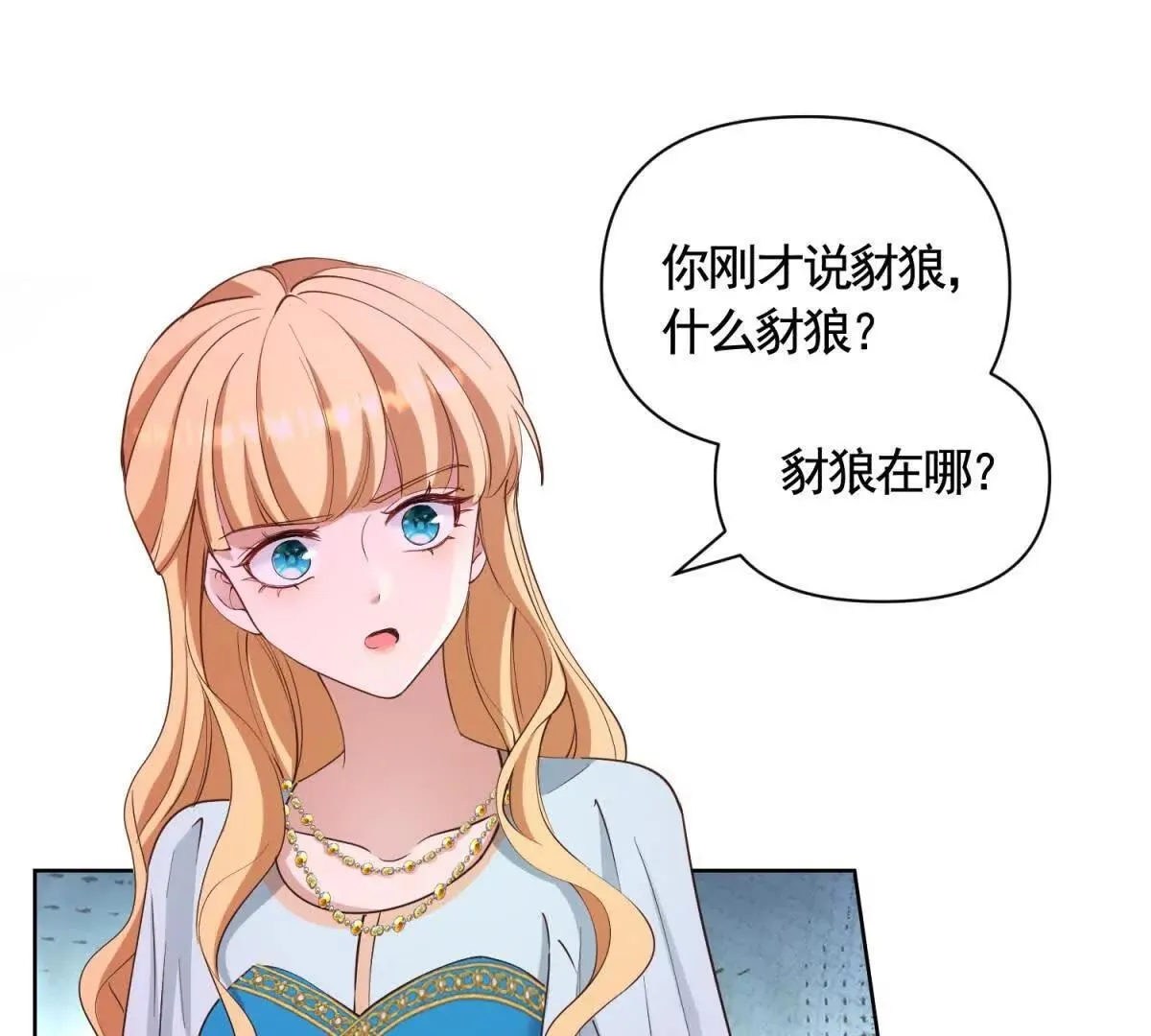 第80话 高贵的誓约 第51页