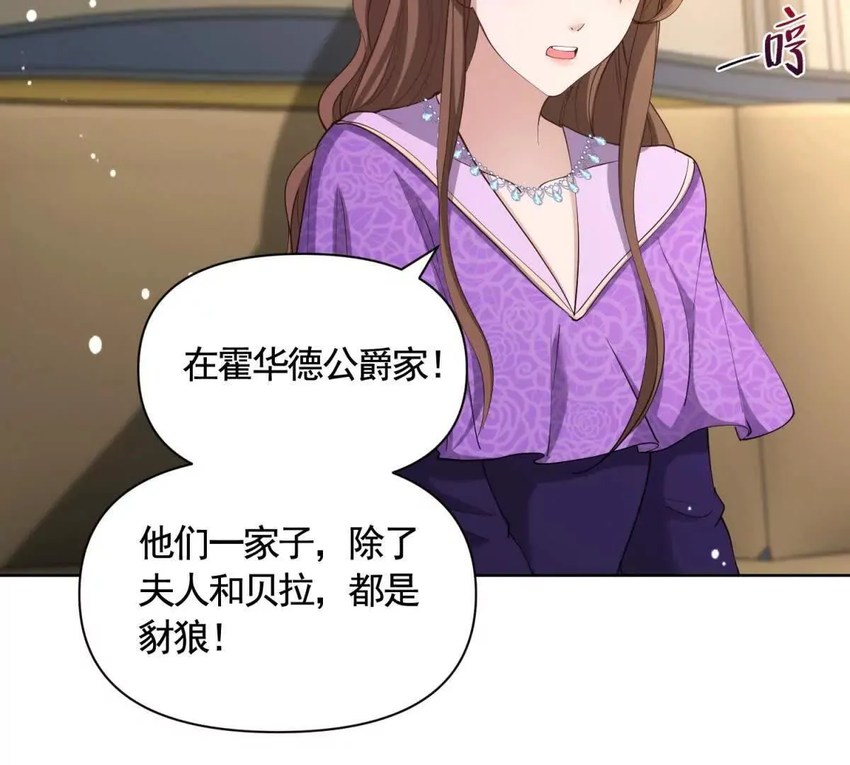 第80话 高贵的誓约 第53页