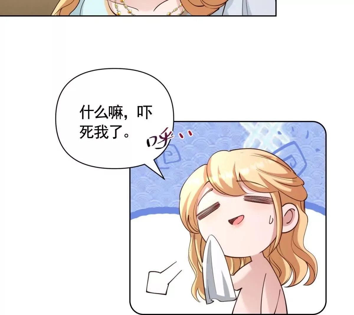 第80话 高贵的誓约 第56页