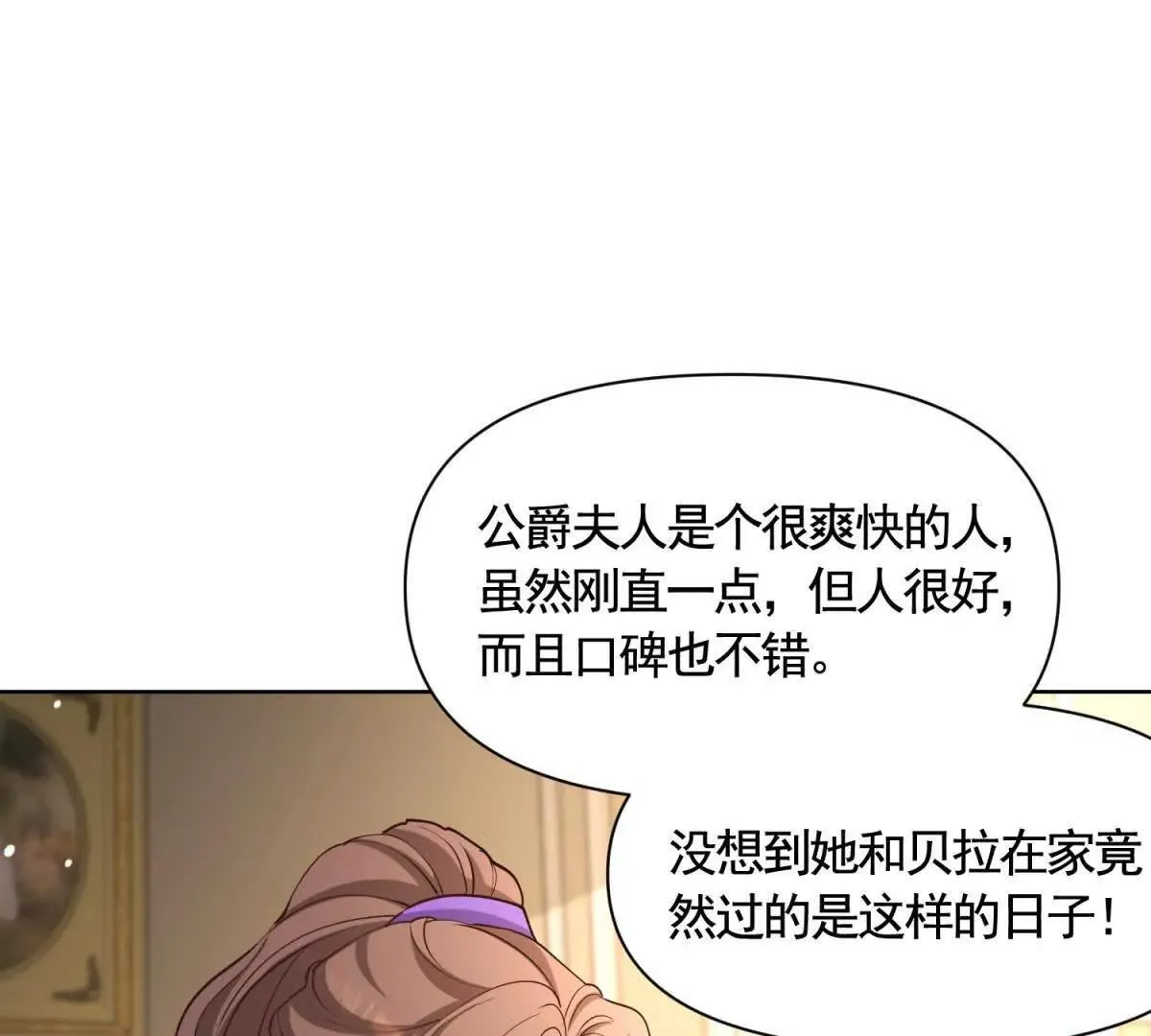 第80话 高贵的誓约 第57页
