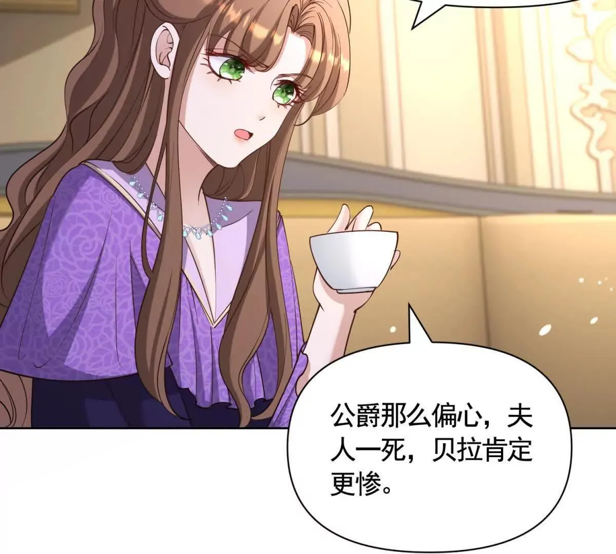 第80话 高贵的誓约 第58页