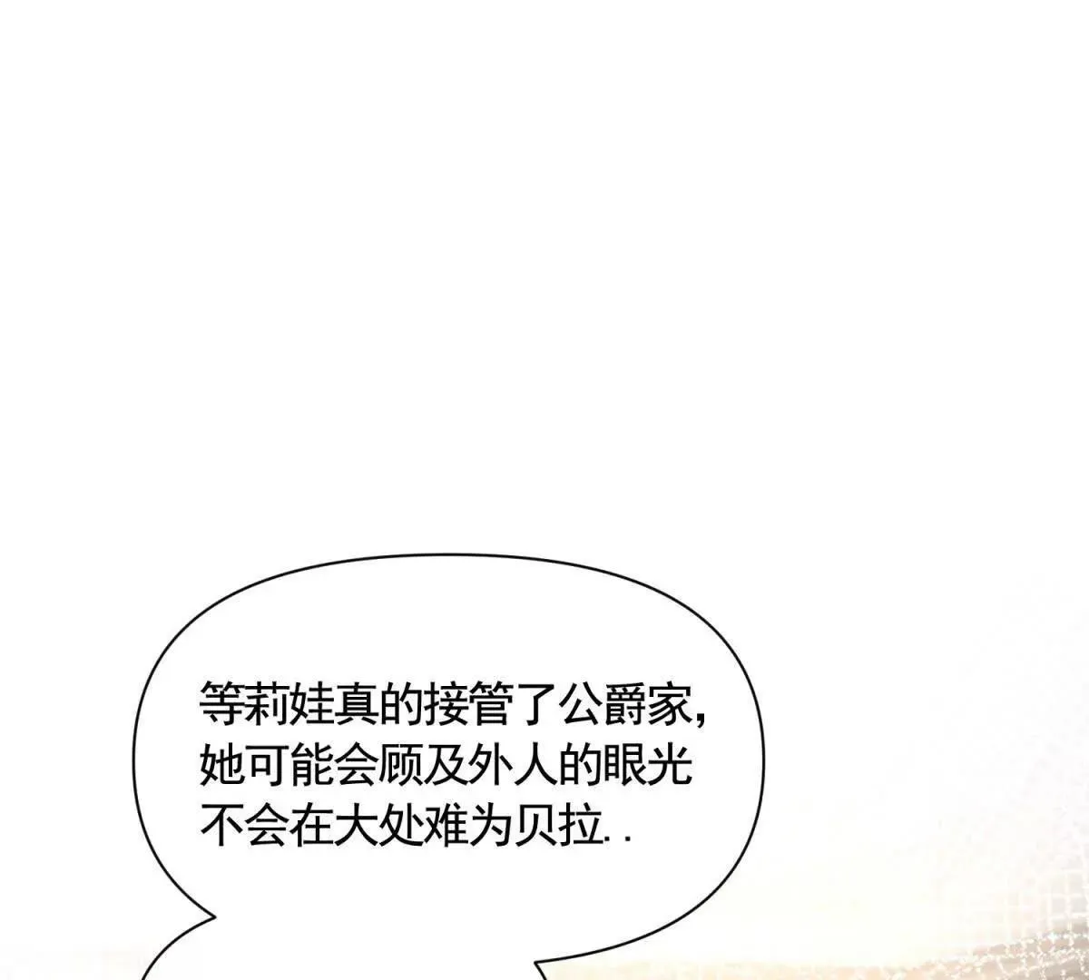 第80话 高贵的誓约 第59页